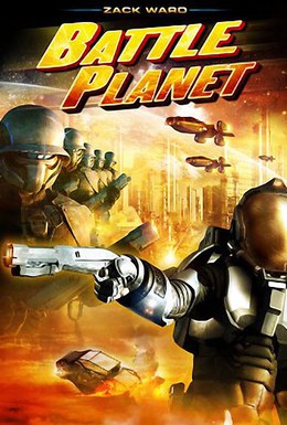 Постер фильма Планета сражений (2008)