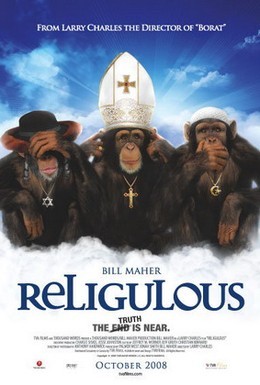 Постер фильма Верующие (2008)