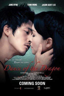 Постер фильма Танец дракона (2008)