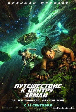 Постер фильма Путешествие к Центру Земли (2008)
