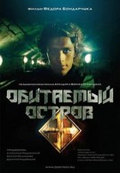 Обитаемый остров (2009)