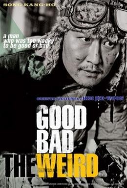 Постер фильма Хороший, плохой, долбанутый (2008)