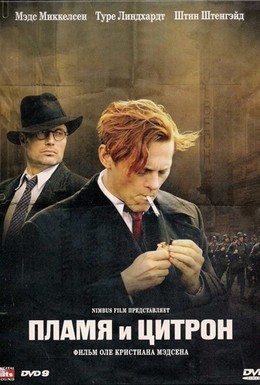 Постер фильма Пламя и Цитрон (2008)