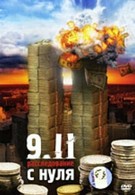 9/11: Расследование с нуля (2008)