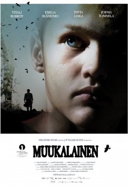 Постер фильма Чужой (2008)