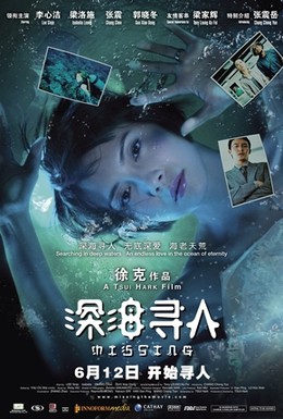Постер фильма Забытое (2008)