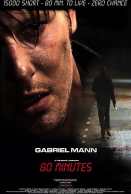 Постер фильма 80 минут (2008)
