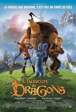Постер фильма Охотники на драконов (2008)