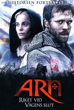 Постер фильма Арн: Объединенное королевство (2008)
