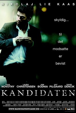 Постер фильма Кандидат (2008)