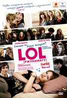 LOL [pжунимагу] (2008)