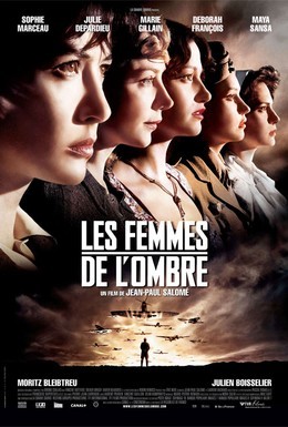 Постер фильма Женщины-агенты (2008)