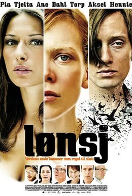 Постер фильма Ланч (2008)
