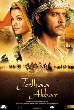 Постер фильма Джодха и Акбар (2008)