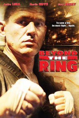 Постер фильма Вне ринга (2008)