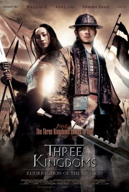 Постер фильма Три королевства: Возвращение дракона (2008)