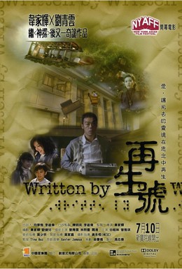 Постер фильма Воскрешение (2009)