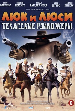 Постер фильма Люк и Люси: Техасские рейнджеры (2009)