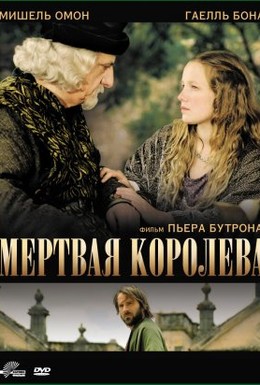 Постер фильма Мёртвая королева (2009)