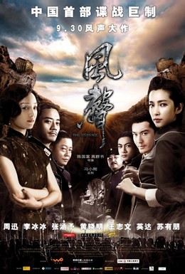 Постер фильма Послание (2009)