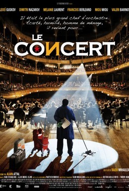 Постер фильма Концерт (2009)