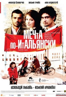 Постер фильма Мечта по-итальянски (2009)