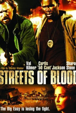 Постер фильма Улицы крови (2009)