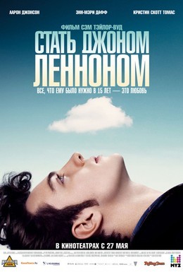 Постер фильма Стать Джоном Ленноном (2009)