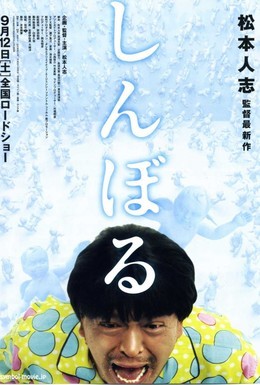 Постер фильма Символ (2009)