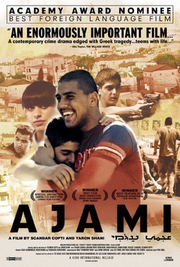 Постер фильма Аджами (2009)