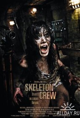 Постер фильма Команда скелетов (2009)