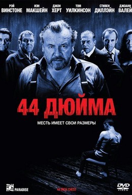 Постер фильма 44 дюйма (2009)
