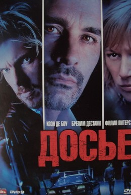 Постер фильма Досье К (2009)