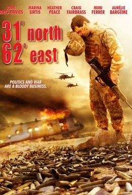 Постер фильма 31 Норд 62 Ист (2009)