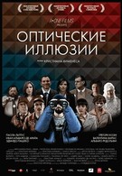 Оптические иллюзии (2009)