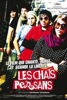 Постер фильма Никто не знает о персидских котах (2009)