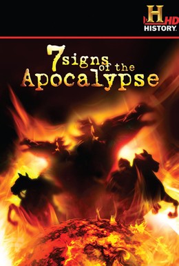 Постер фильма 7 знаков Апокалипсиса (2009)
