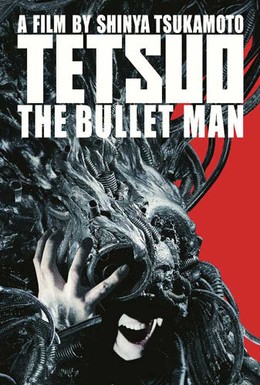 Постер фильма Тэцуо: Человек-пуля (2009)