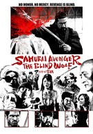 Самурай мститель: Слепой волк (2009)