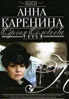 Анна Каренина (2009)