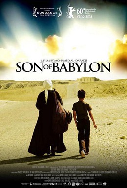 Постер фильма Сын Вавилона (2009)