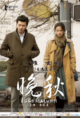 Постер фильма Поздняя осень (2010)