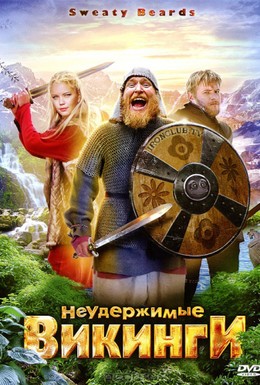 Постер фильма Неудержимые викинги (2010)