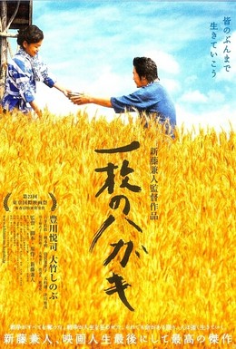 Постер фильма Открытка (2010)