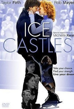 Постер фильма Ледяные замки (2010)