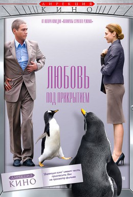 Постер фильма Любовь под прикрытием (2010)
