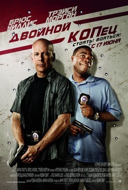 Постер фильма Двойной КОПец (2010)
