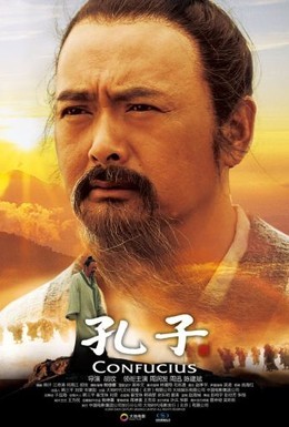Постер фильма Конфуций (2010)