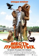 Месть пушистых (2010)