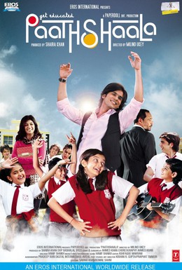 Постер фильма Школа (2010)